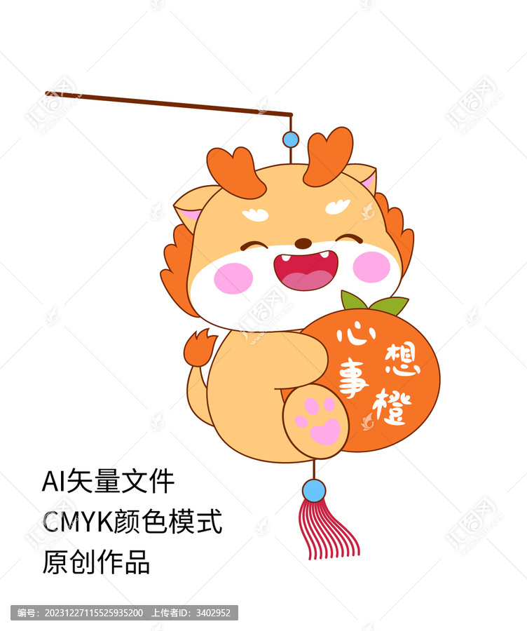 龍年卡通小燈籠