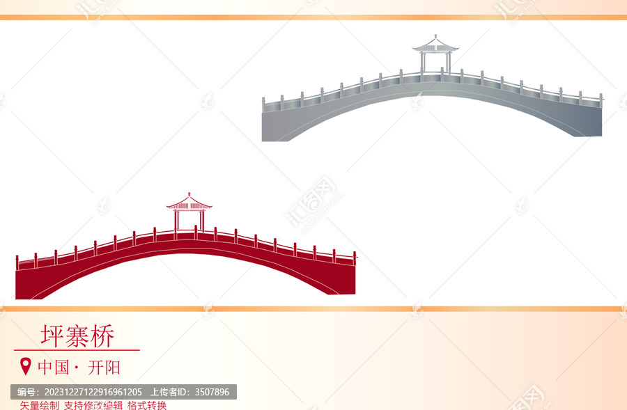 坪寨橋