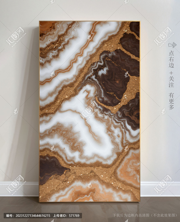 尊貴大理石底紋無(wú)框畫