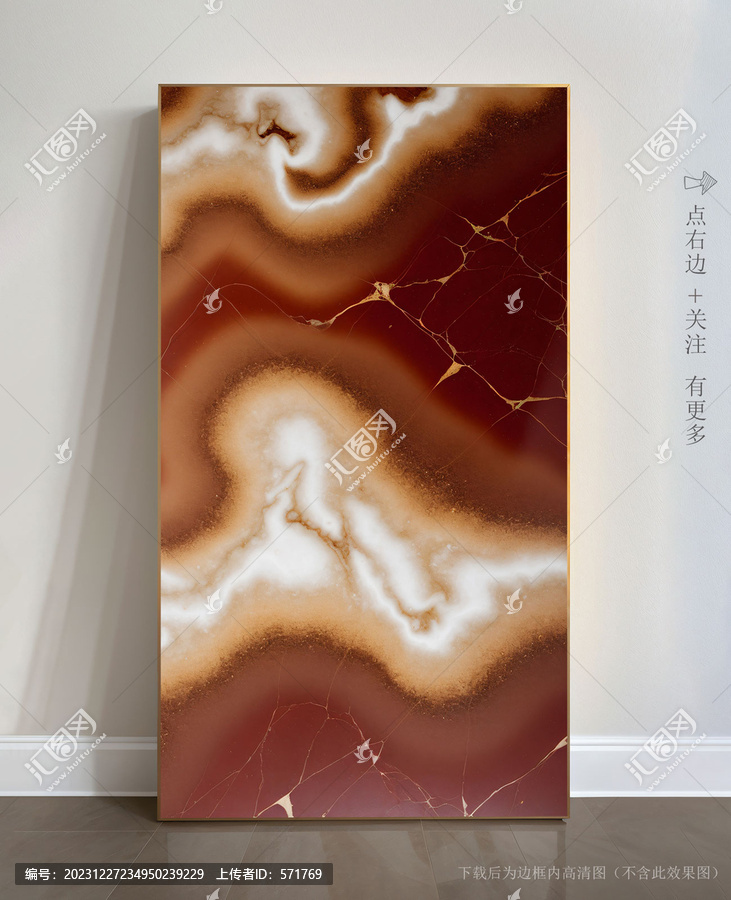 石紋抽象大理石掛畫