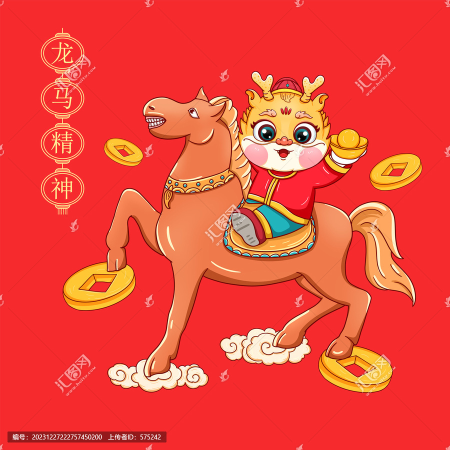 2024龍年