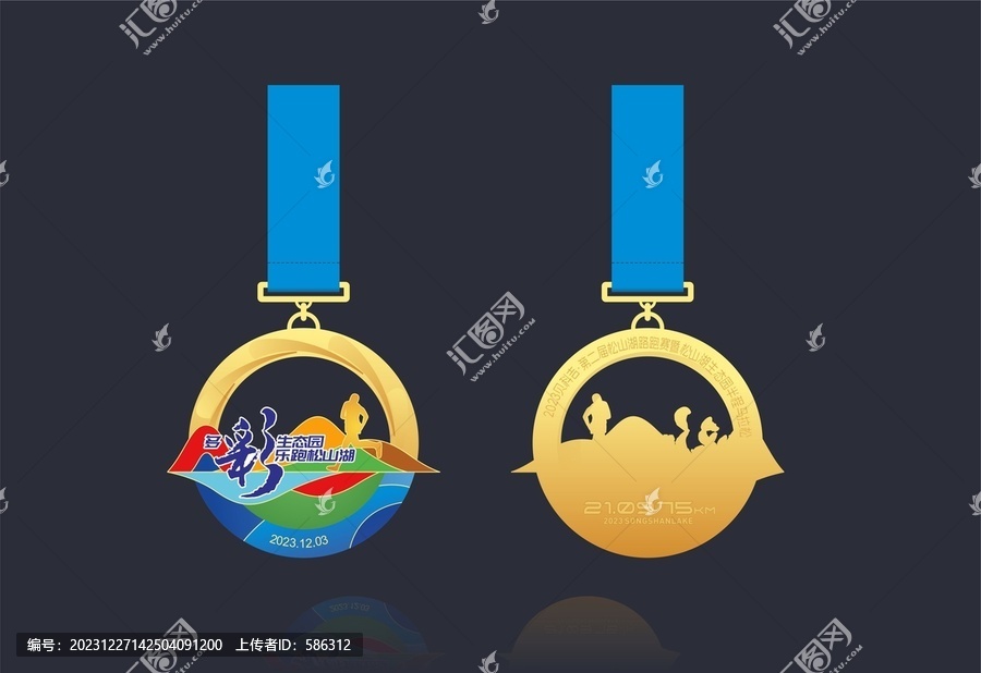 多彩生態(tài)園馬拉松活動(dòng)獎(jiǎng)牌