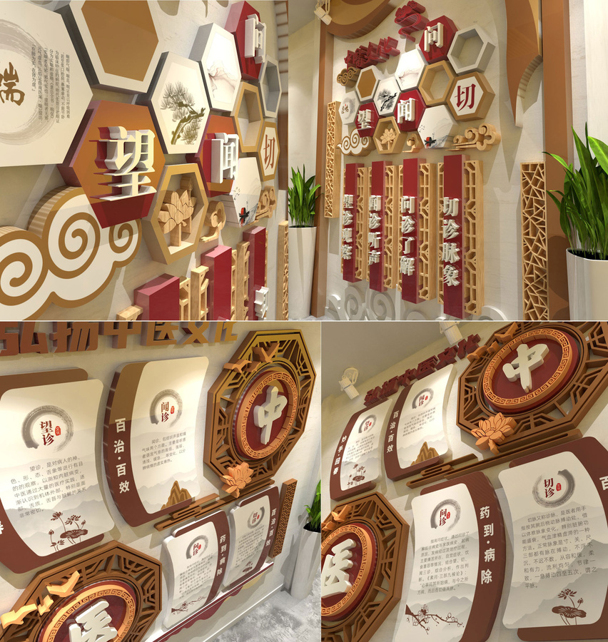 中醫(yī)文化墻全套