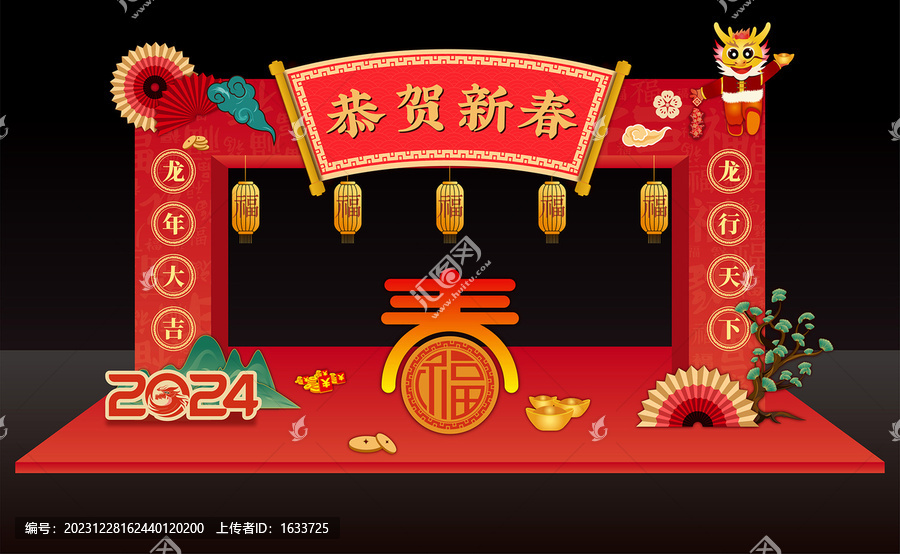 龍年拱門