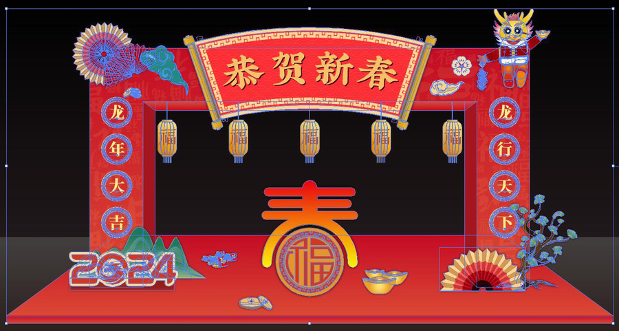 龍年拱門