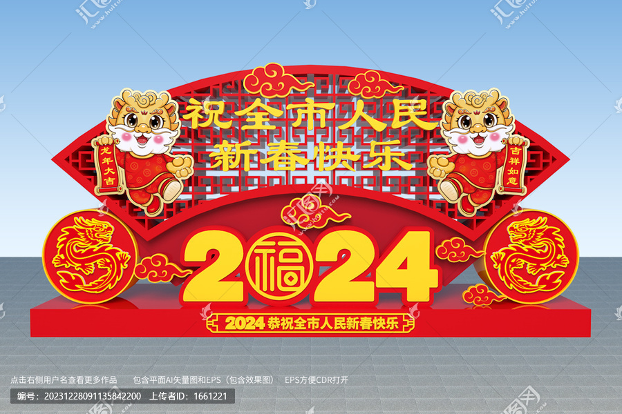 龍年廣場(chǎng)美陳
