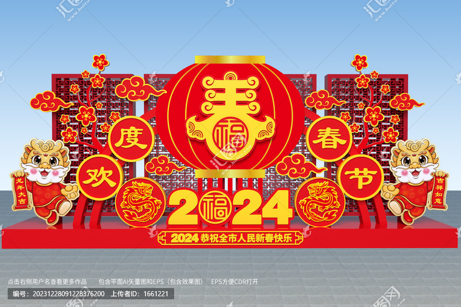 2024春節(jié)美陳