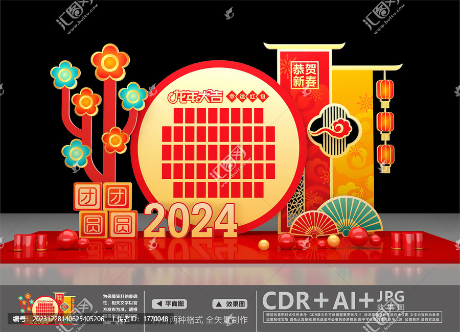紅包墻
