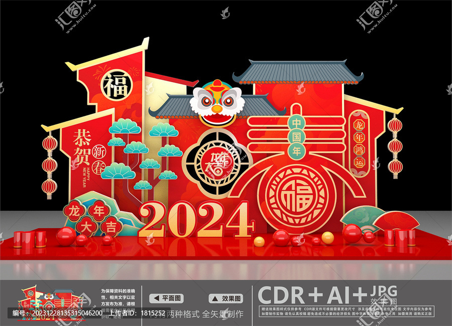 元旦美陳