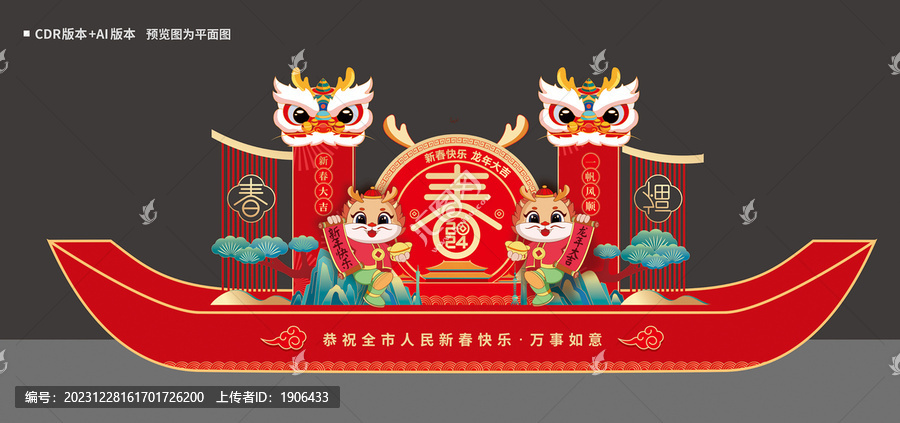 春節(jié)美陳