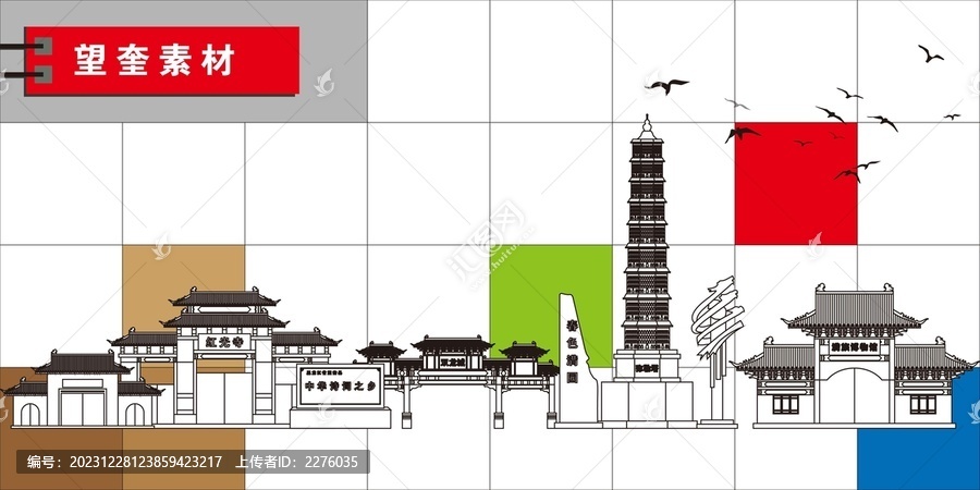 望奎