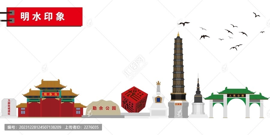 明水
