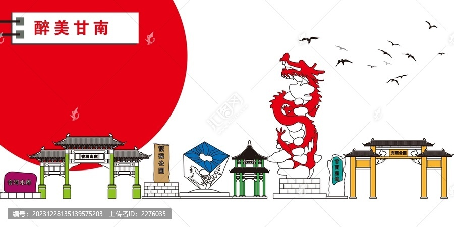甘南
