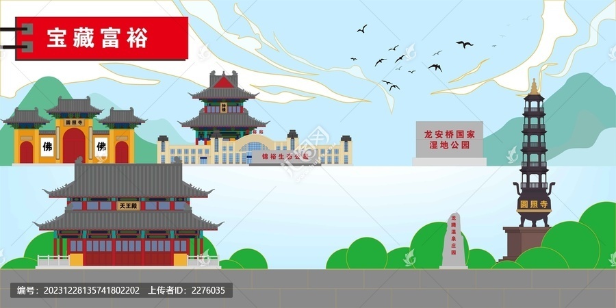 富裕