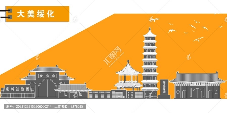 綏化