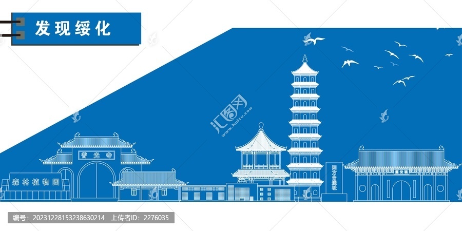 綏化
