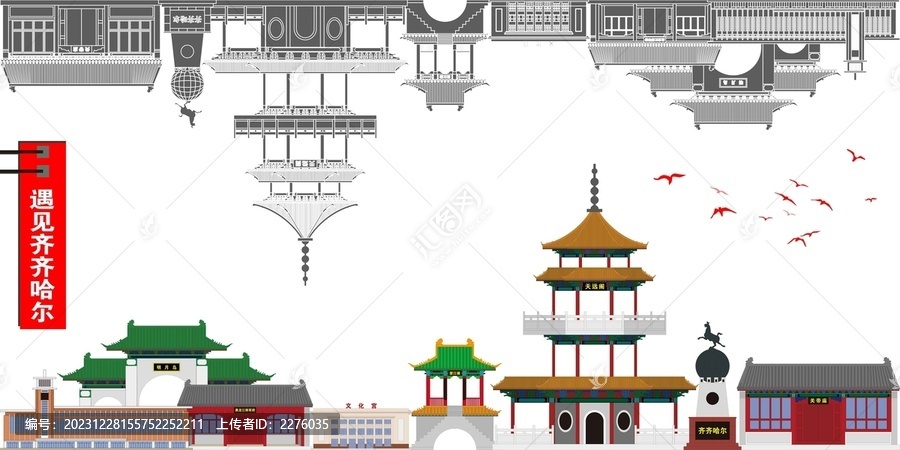 齊齊哈爾