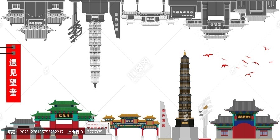 望奎