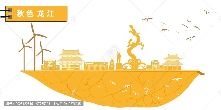 龍江