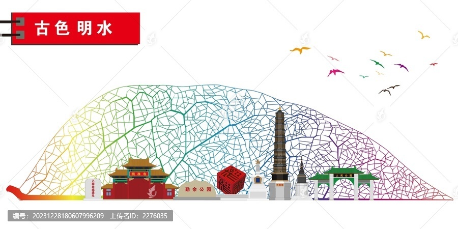 明水
