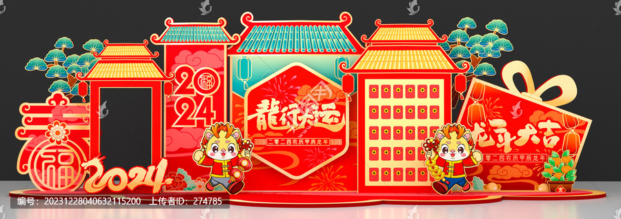春節(jié)美陳