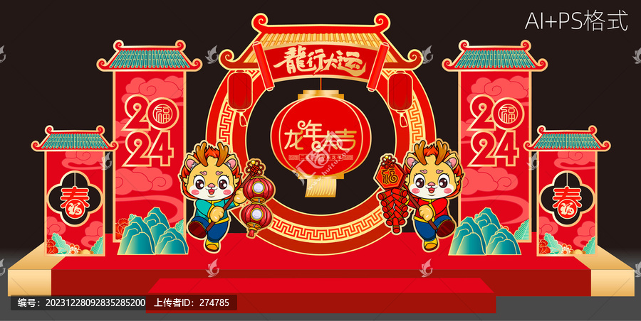 龍年美陳布置