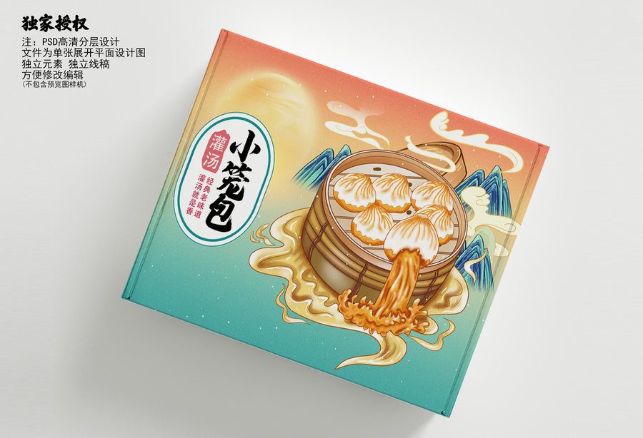 灌湯小籠包包裝插畫