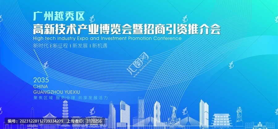 越秀區(qū)背景