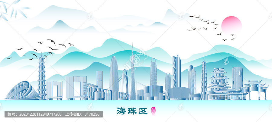 廣州海珠區(qū)