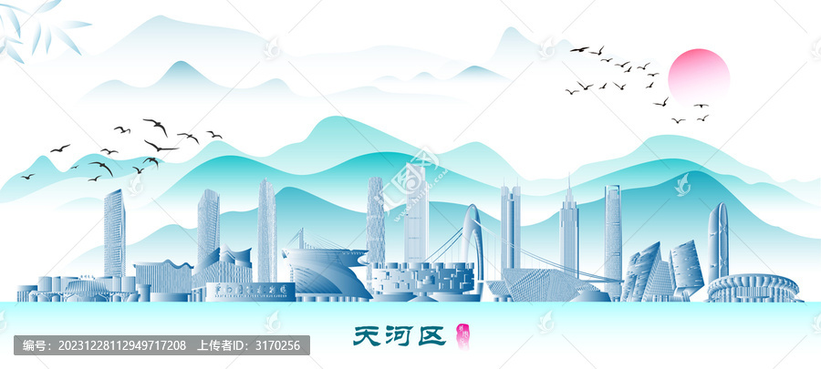 廣州天河區(qū)