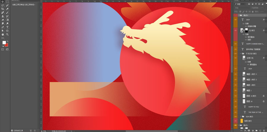 2024龍年海報(bào)