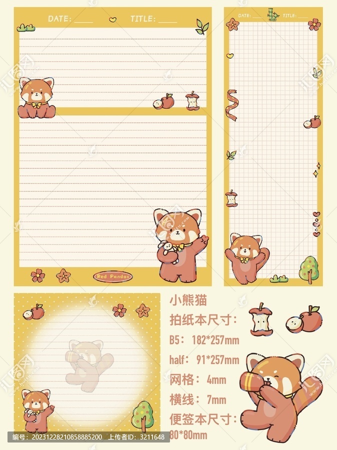 小熊貓拍紙本