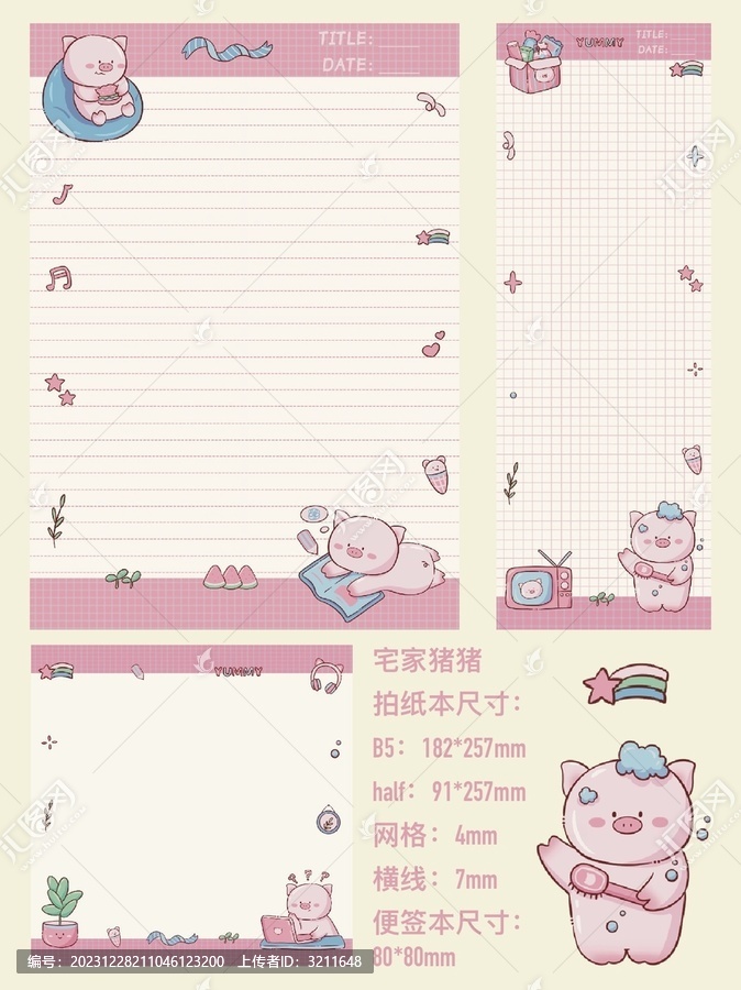宅家豬豬拍紙本