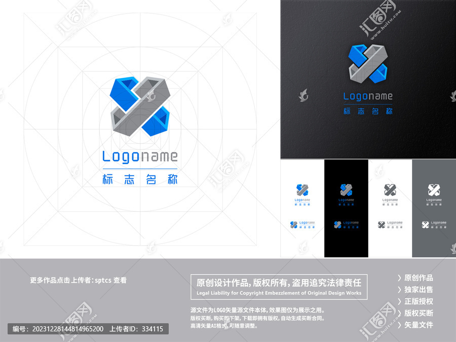 字母X科技智能LOGO設(shè)計(jì)