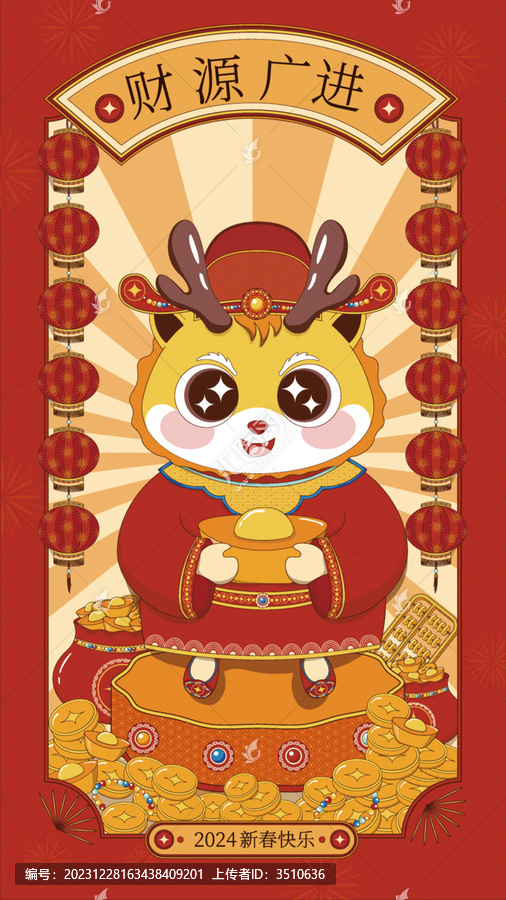 龍年新年國(guó)風(fēng)海報(bào)插畫(huà)
