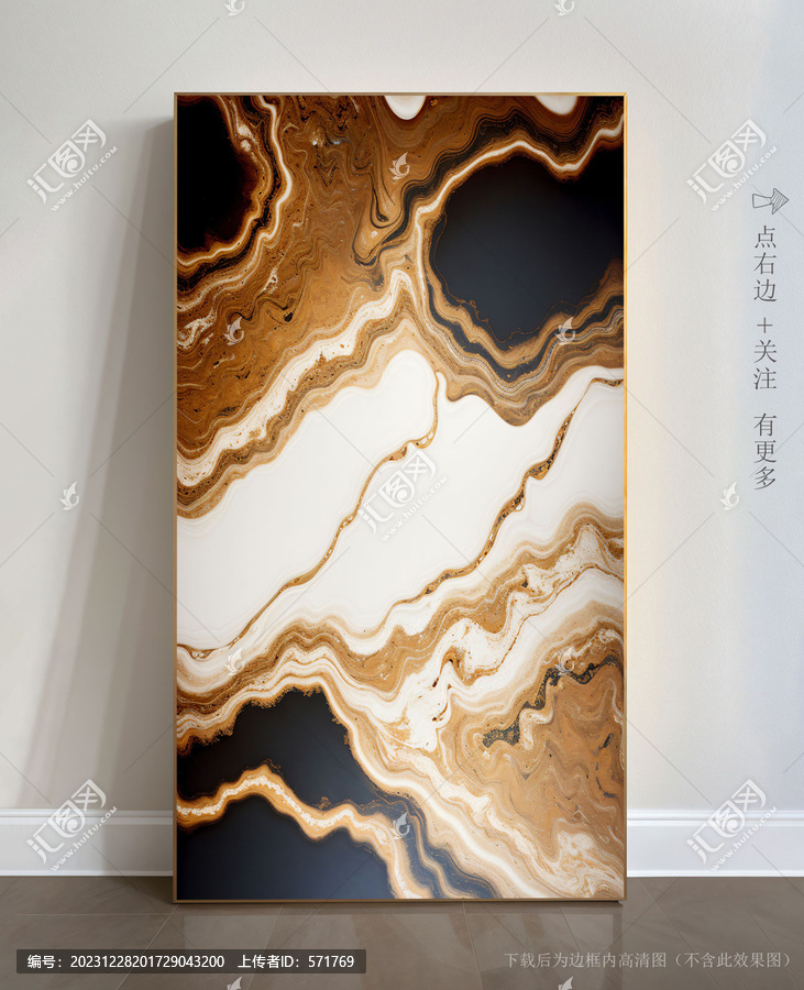 精美大理石底紋抽象畫