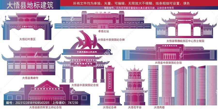 大悟