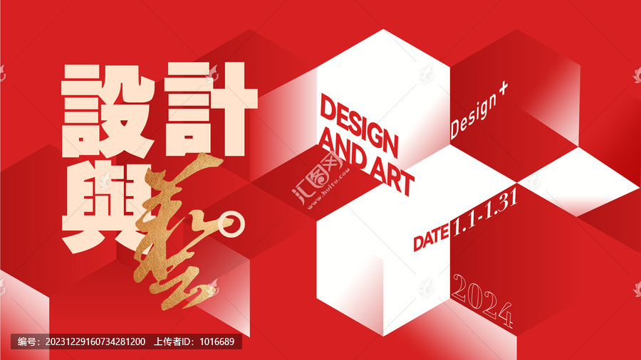 設(shè)計(jì)展主畫面