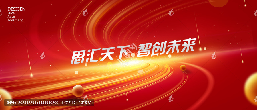 太空紅色科技