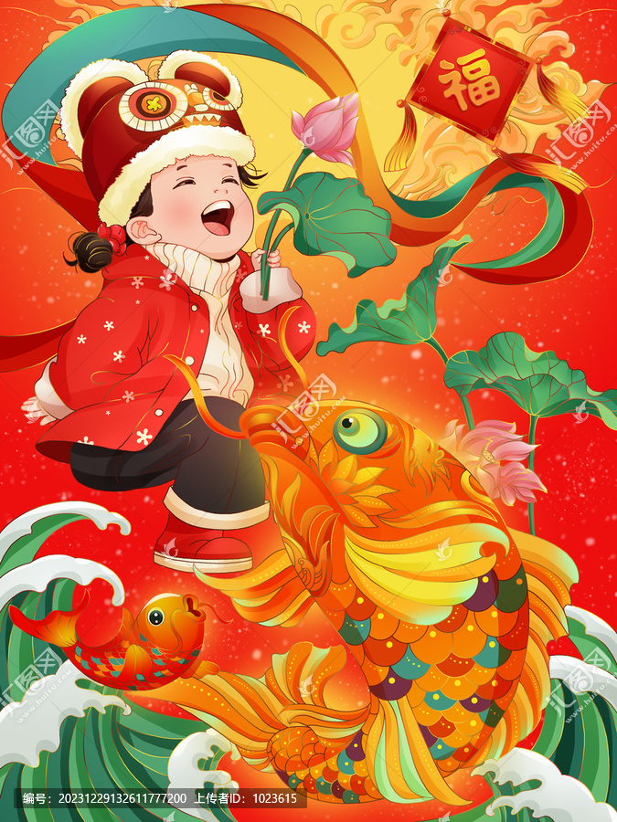 節(jié)日祝福喜慶連年有余插畫
