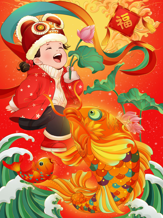 節(jié)日祝福喜慶連年有余插畫