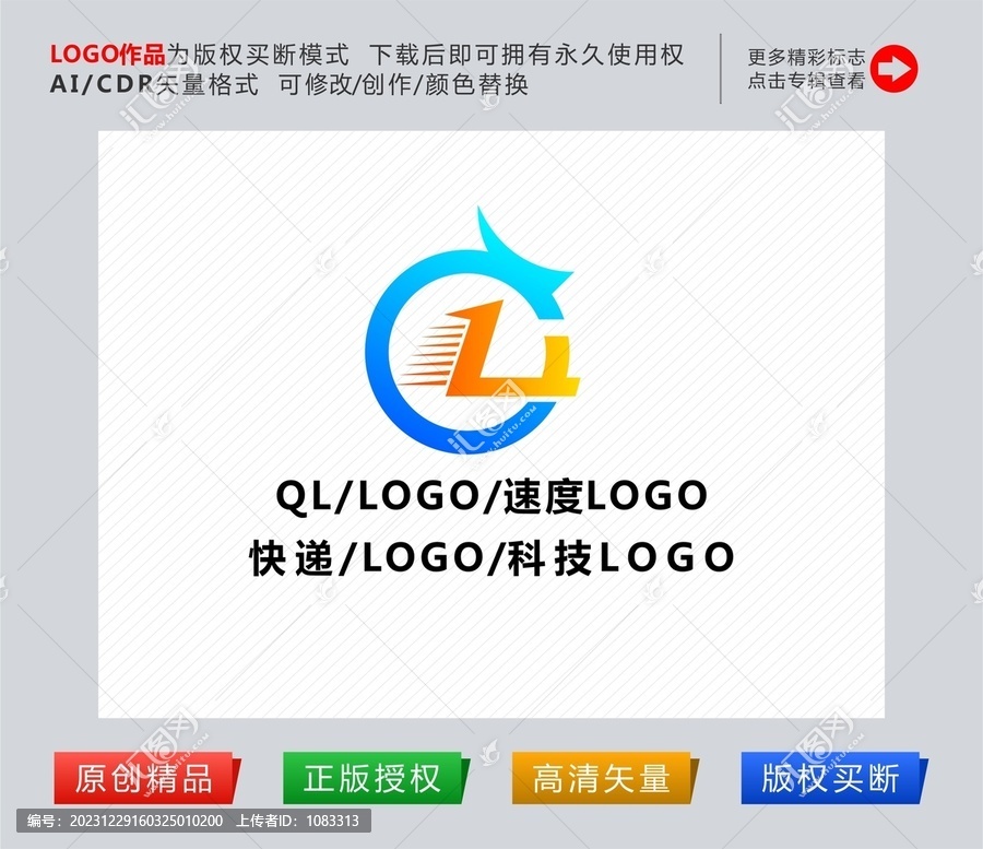 字母QL标志龙logo