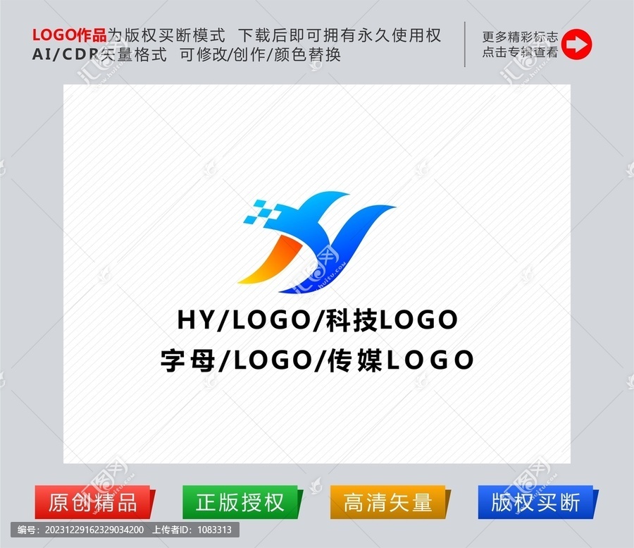 字母HY標(biāo)志logo