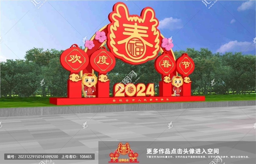 春節(jié)美陳雕塑