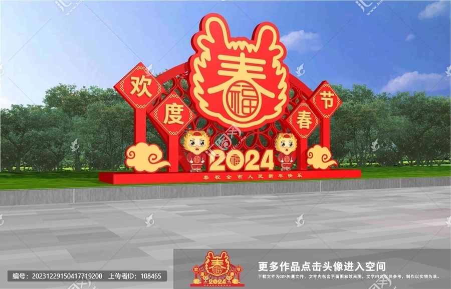 2024美陳