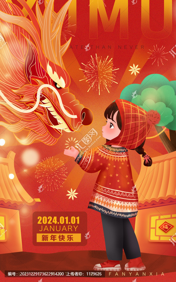 新年快樂(lè)女孩插畫(huà)