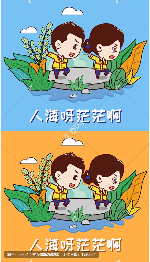 卡通加油員