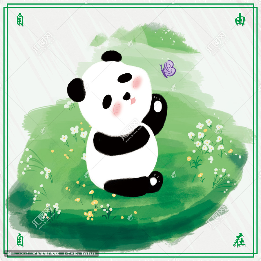 手繪可愛卡通熊貓地墊印花
