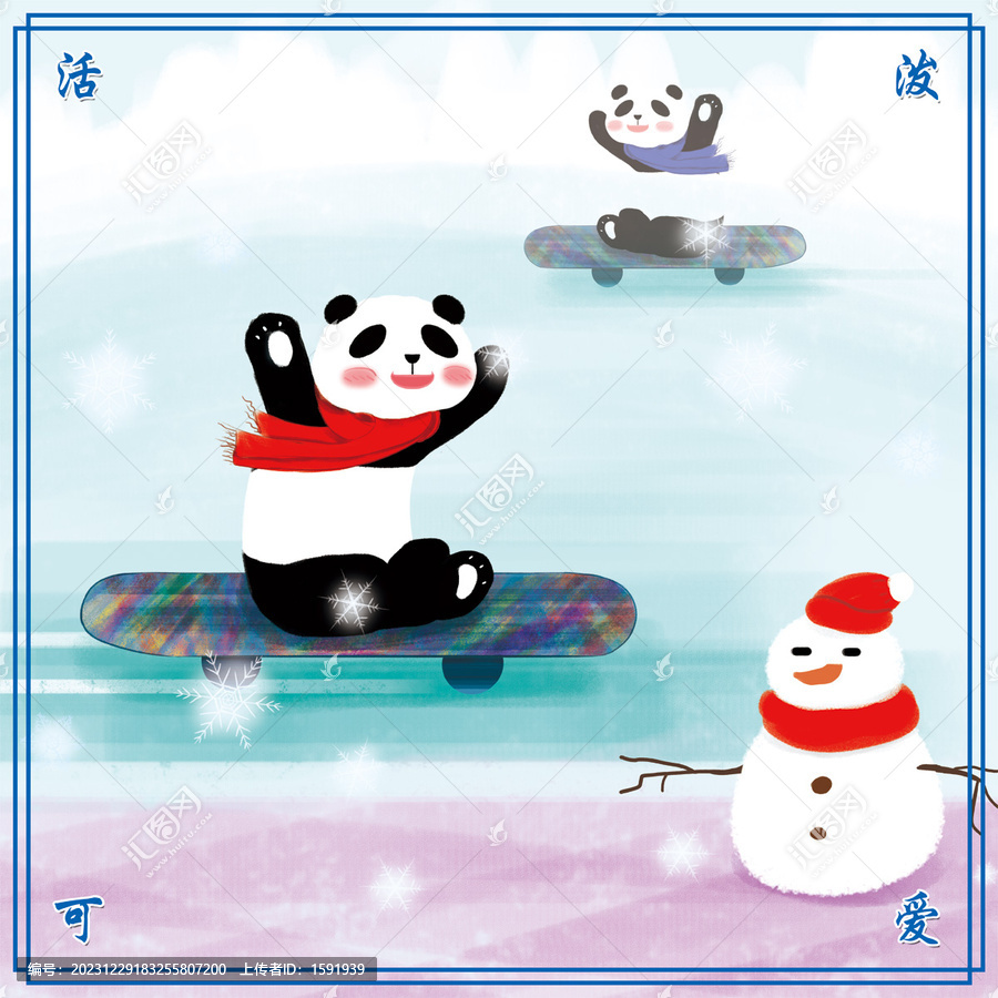 手繪滑雪的熊貓插畫