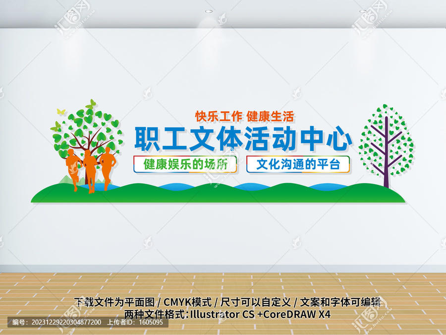 職工文體活動(dòng)中心